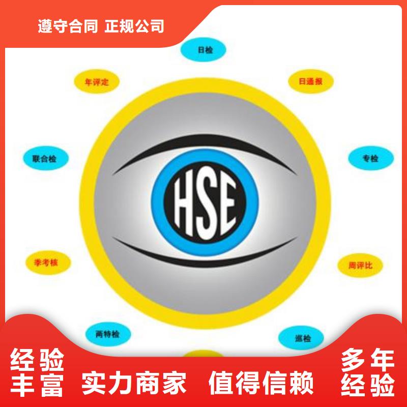 【HSE认证ISO13485认证价格美丽】