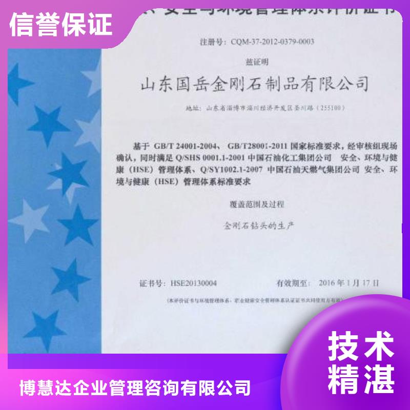 HSE认证【ISO14000\ESD防静电认证】信誉良好同城生产商