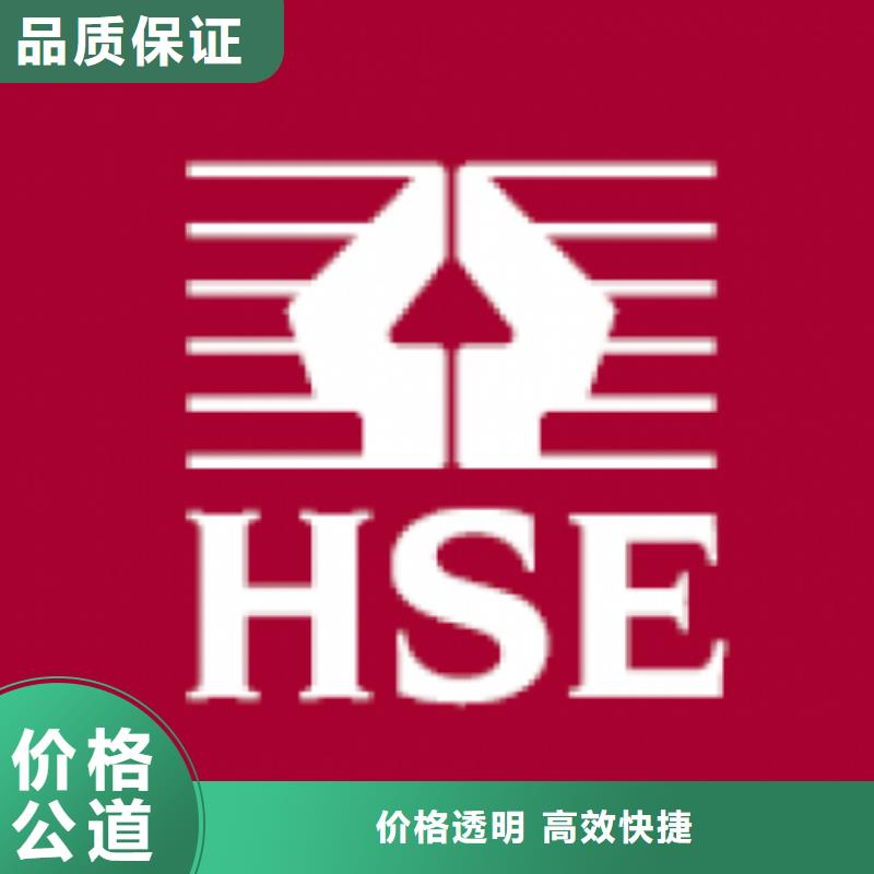 HSE认证_ISO13485认证高性价比