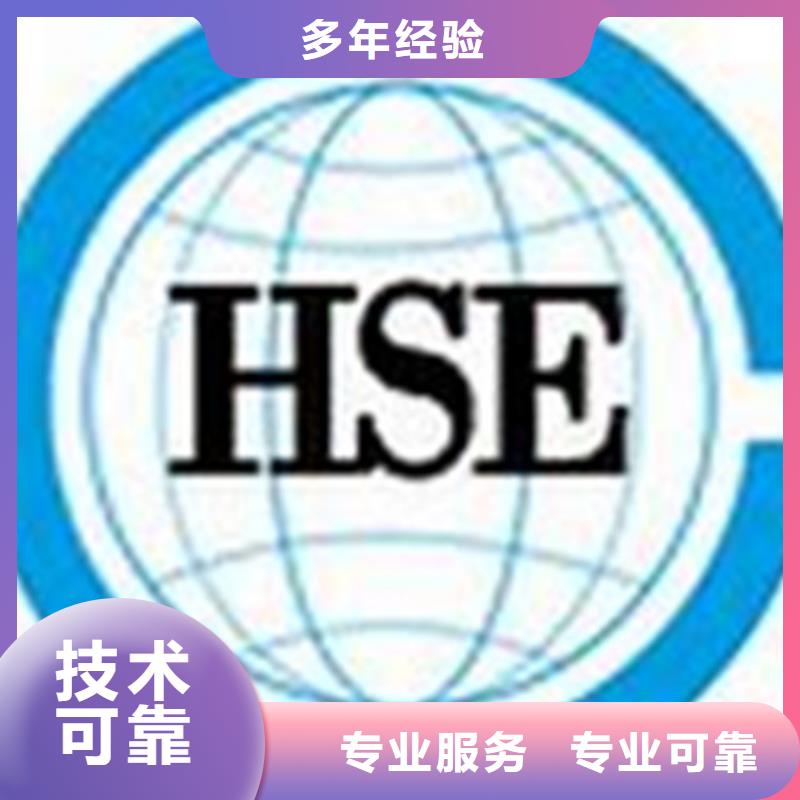 HSE认证知识产权认证先进的技术