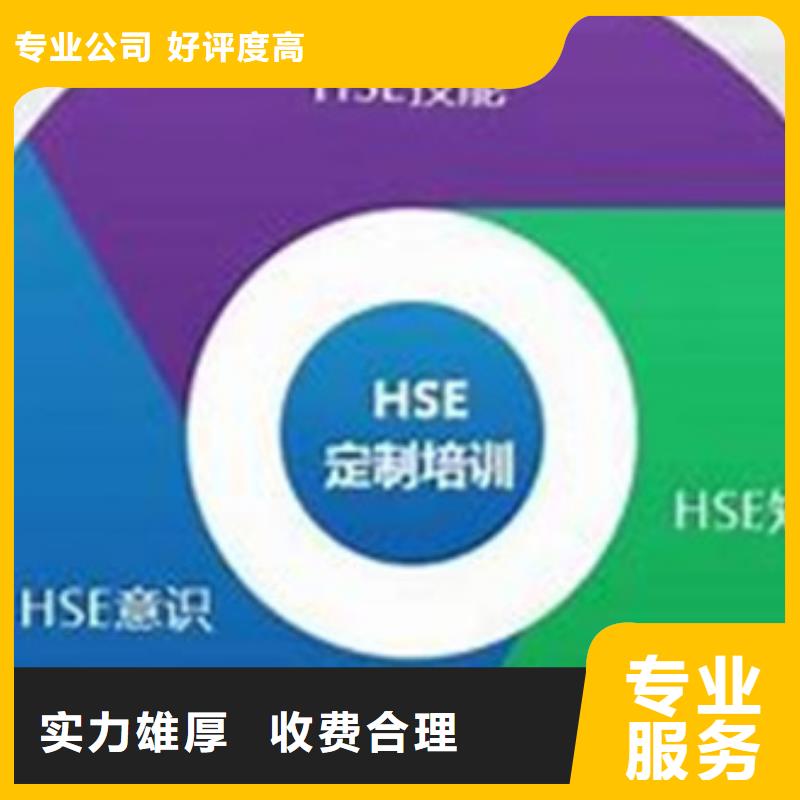 HSE认证知识产权认证实力商家