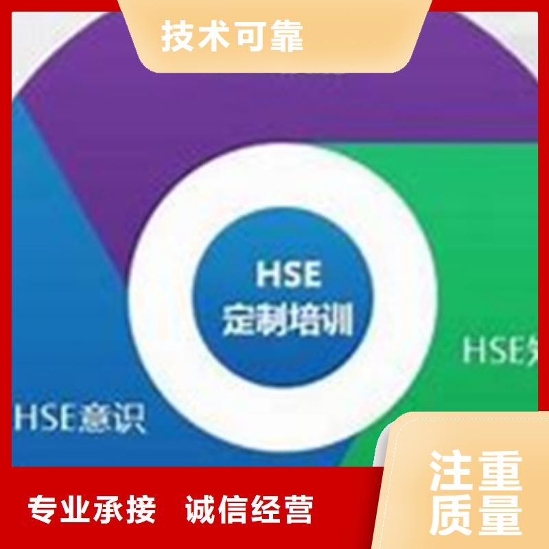 HSE认证【AS9100认证】实力强有保证