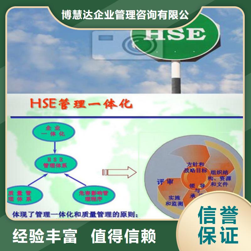 【HSE认证】GJB9001C认证技术成熟