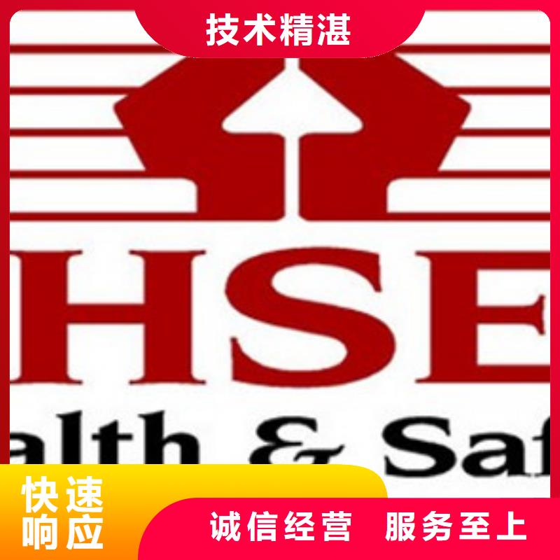 【HSE认证】GJB9001C认证讲究信誉