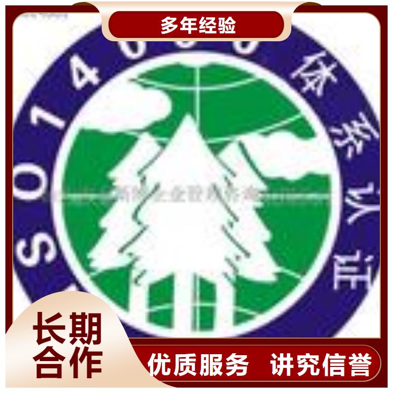 【FSC认证ISO13485认证免费咨询】