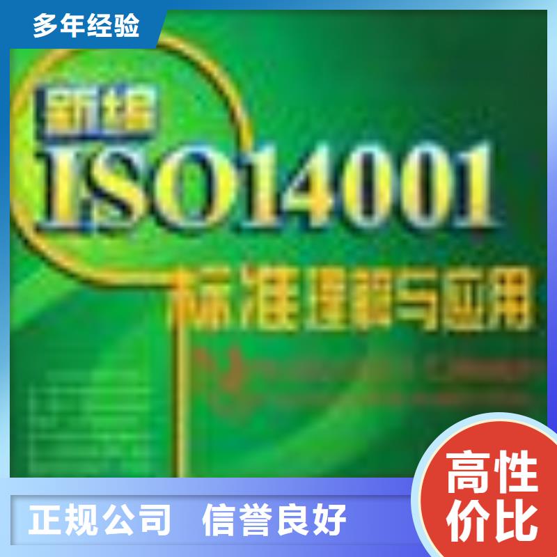 FSC认证ISO9001\ISO9000\ISO14001认证正规公司