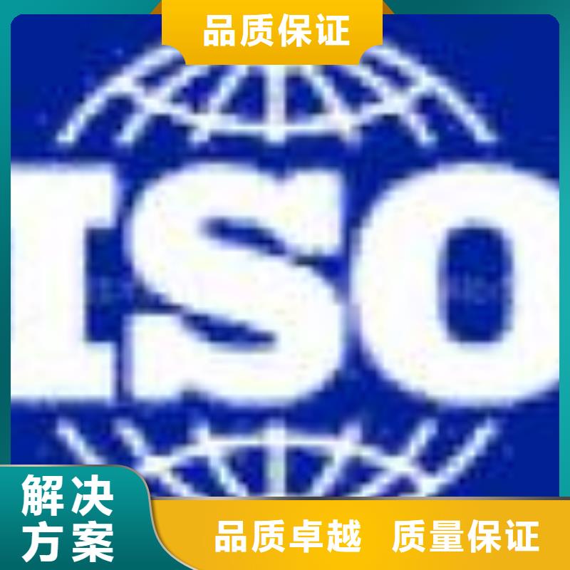 ESD防静电体系认证ISO9001\ISO9000\ISO14001认证品质优