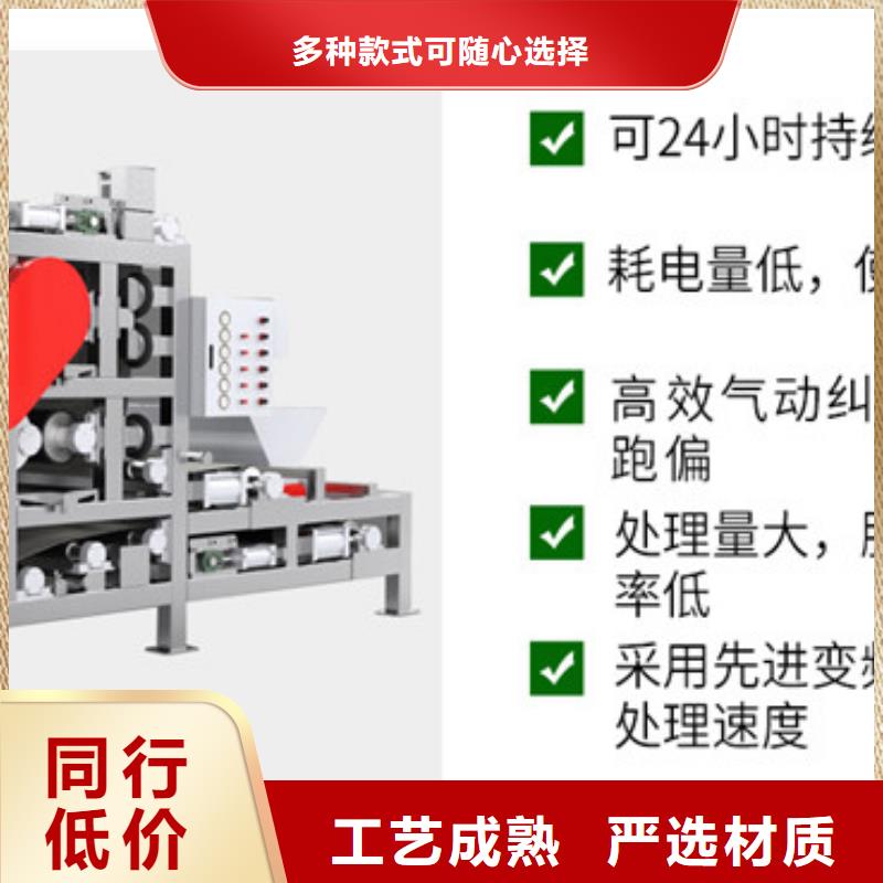 【带式压滤机,带式污泥脱水机
送货上门】