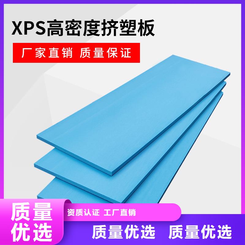 XPS挤塑XPS挤塑板欢迎来电询价