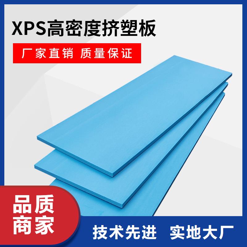 XPS挤塑聚苯板一站式采购