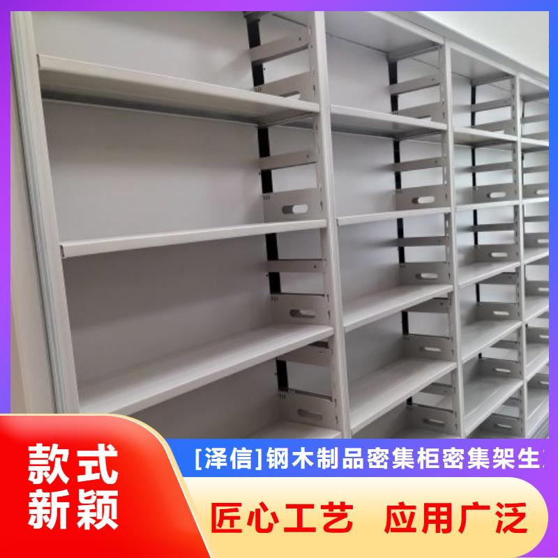 厂家坚持追求高质量产品【泽信】三沙市电动智能密集柜