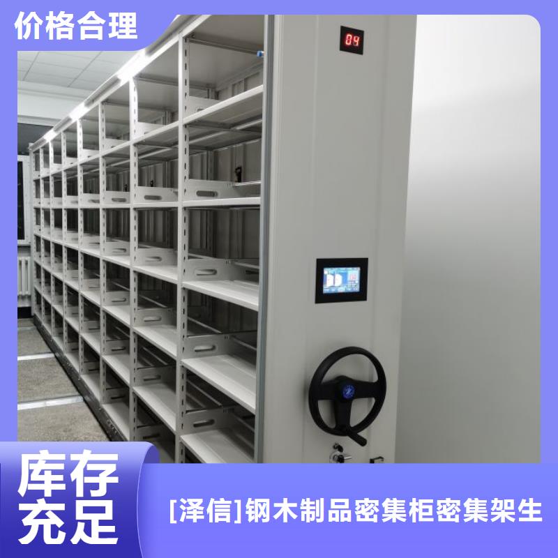 智能密集架柜手动密集档案架密集柜智能密集架产地直供三玖采购网