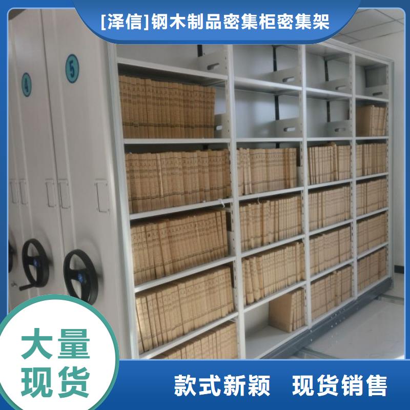 智能密集架柜密集柜密集架源头厂家支持大小批量采购-三玖采购网