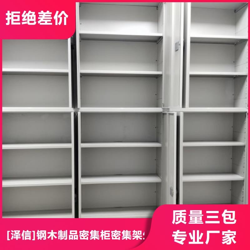 厂家的好处和积影响【泽信】移动密集架