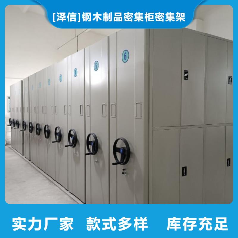 厂家的好处和积影响【泽信】移动密集架