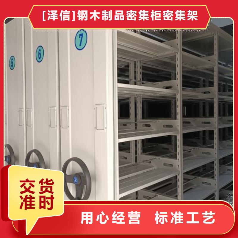图书密集柜-一家专业的厂家