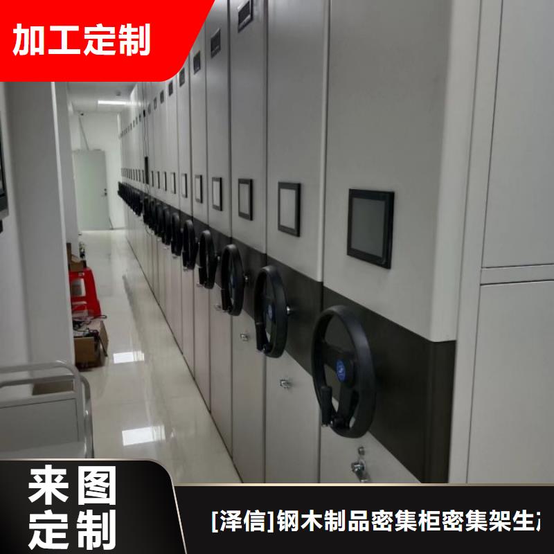 档案保管移动密集柜_档案保管移动密集柜厂家