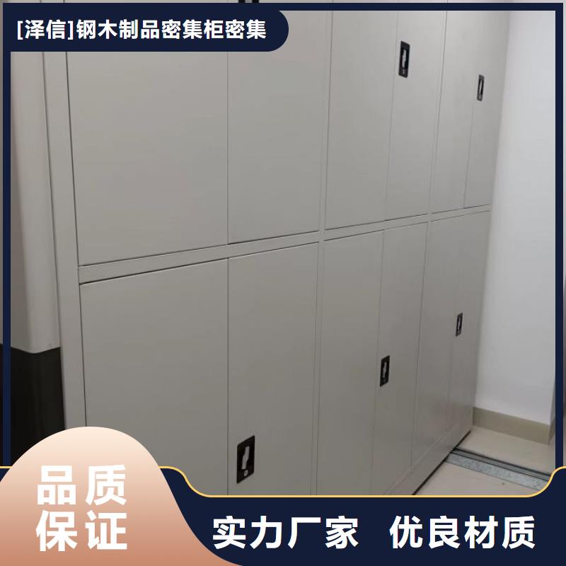 欢迎洽谈【泽信】活动密集架