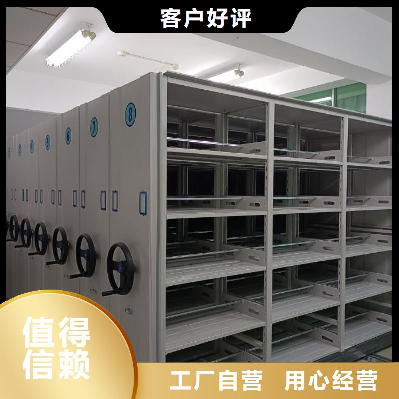 保密型密集架型号齐全