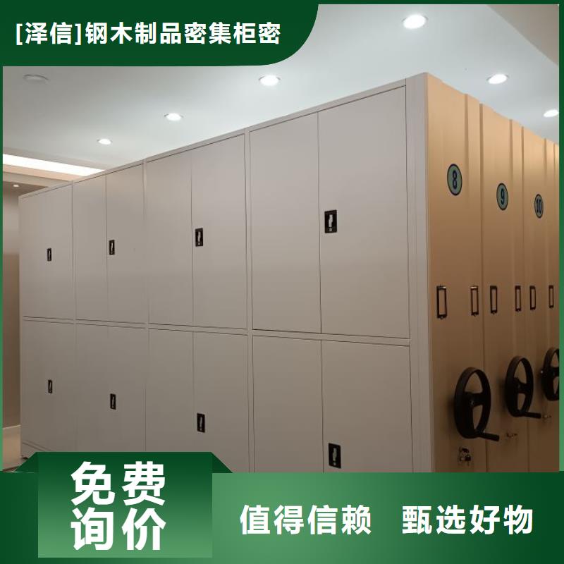 电动智能密集架-【手动密集架厂家】价格低本地品牌
