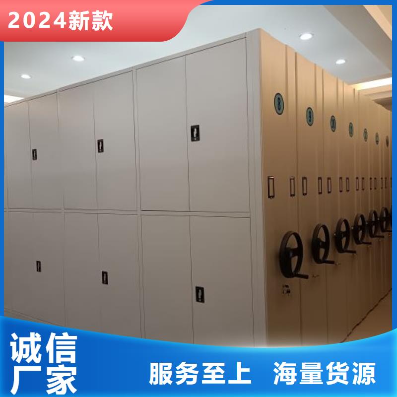 档案保管移动密集柜_档案保管移动密集柜厂家