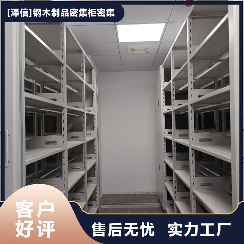 说明书【泽信】档案保管柜
