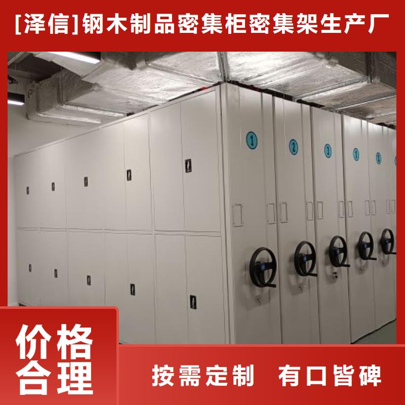 产品的选择常识【泽信】手动移动档案柜