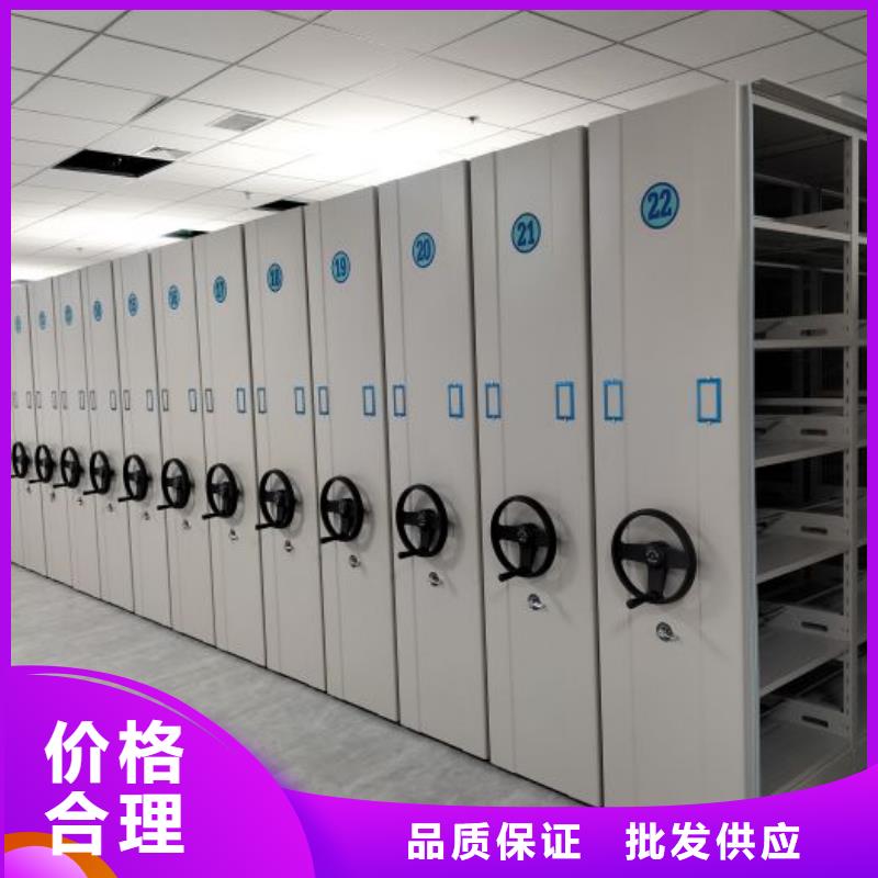 批发密集式移动档案柜_精选厂家