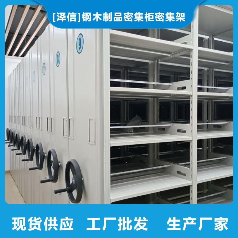 保密型密集架型号齐全