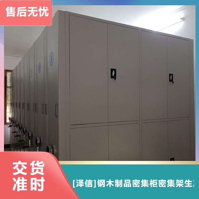 厂家服务【泽信】手摇移动密集架