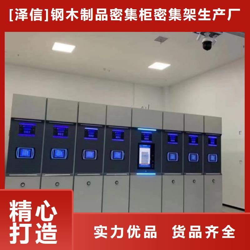 欢迎询价【泽信】移动密集文件柜