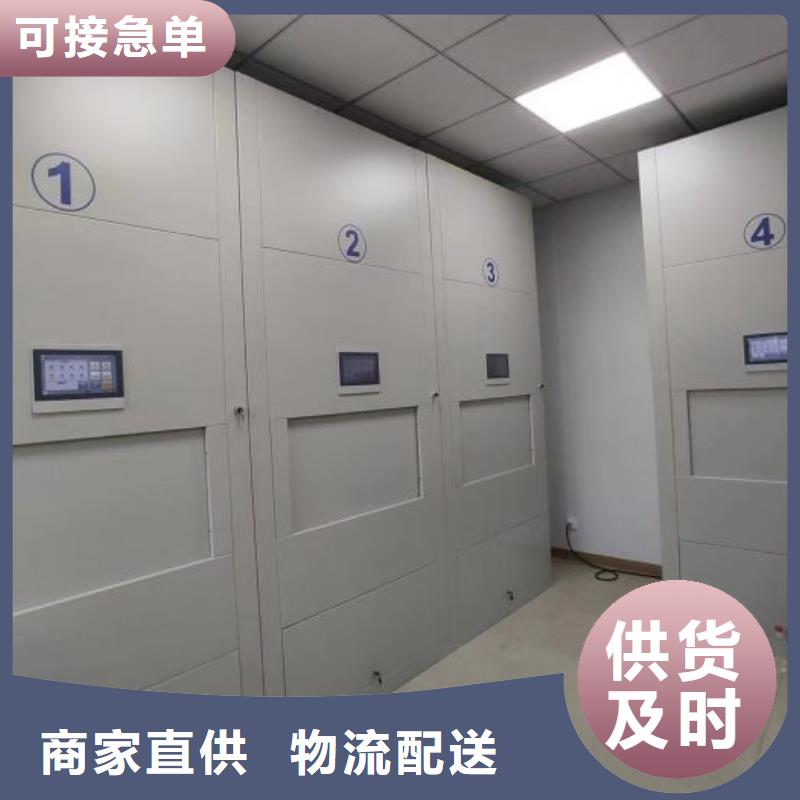 精选厂家好货电动智能密集架 【档案密集柜厂家】支持大批量采购