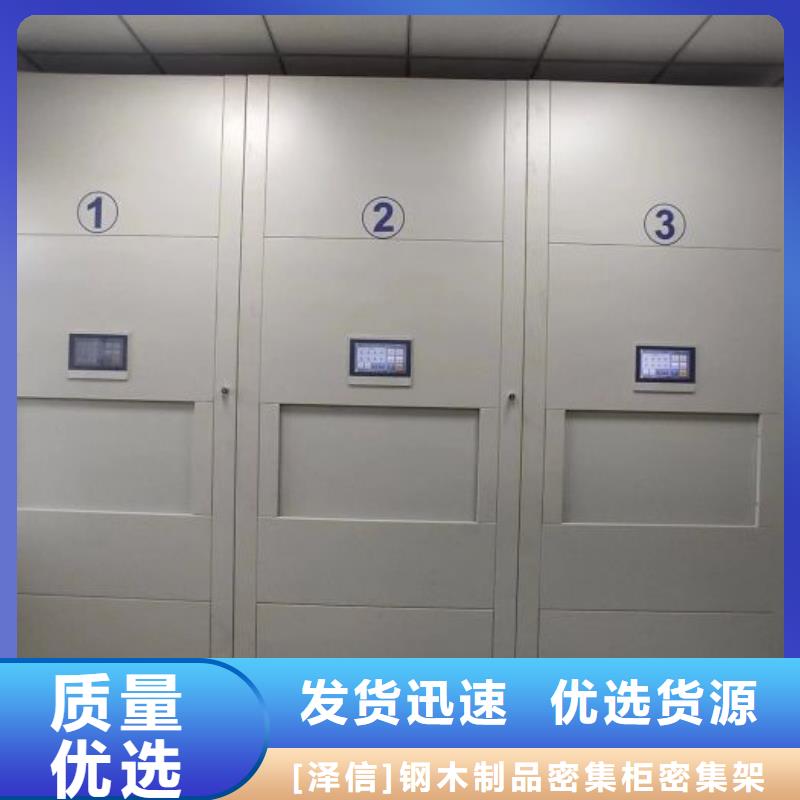 经销商【电动智能密集架】-智能密集架的简单介绍