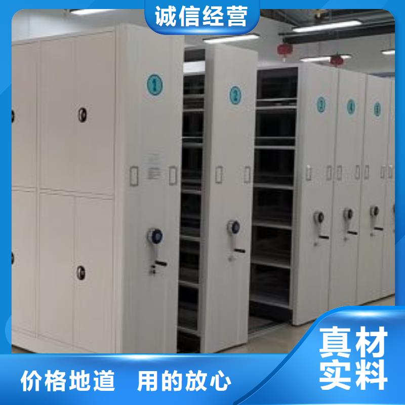 【电动智能密集架密集架拒绝伪劣产品】-服务范围包括洛阳|信阳|新乡|平顶山|漯河等