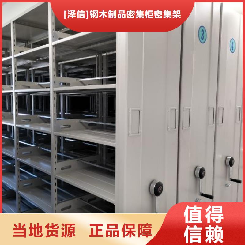 【电动智能密集架密集架拒绝伪劣产品】-服务范围包括洛阳|信阳|新乡|平顶山|漯河等