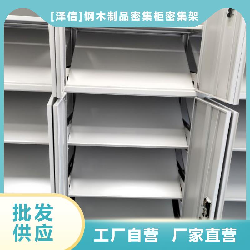 行业跟随技术发展趋势【泽信】手摇密集柜