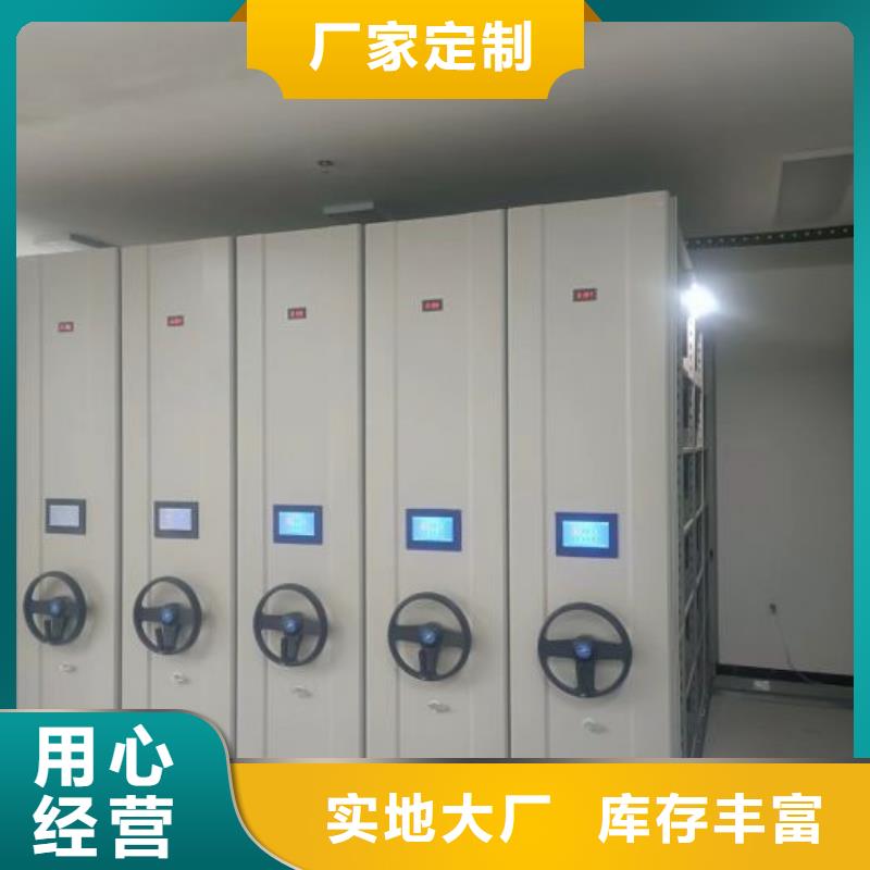 智能密集架厂家电动密集柜智能厂家好产品价格低-可发货到汝阳|宜阳|许昌|三门峡|安阳|新乡