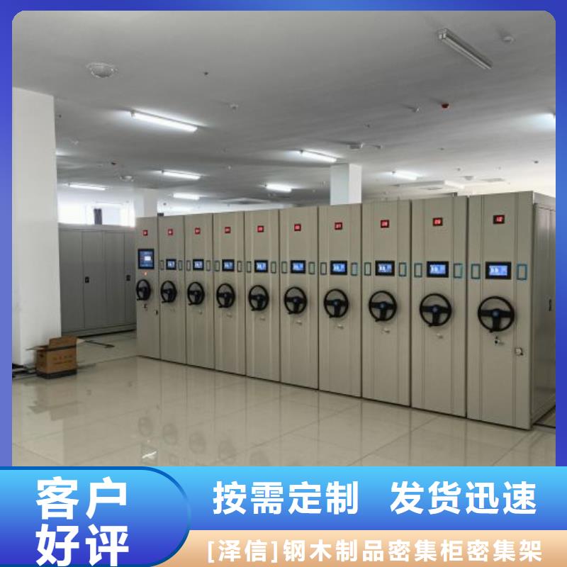 产地货源【泽信】琼海市密集式移动档案柜