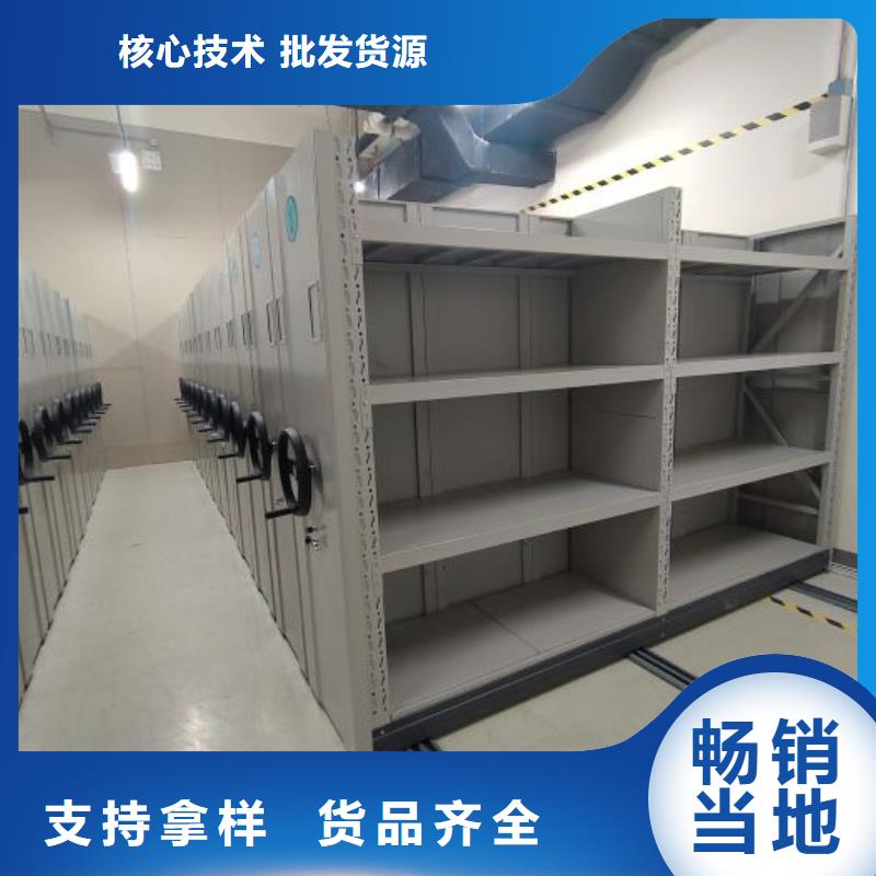 智能密集架厂家【档案密集架】大量现货供应智能密集架柜手动密集档案架