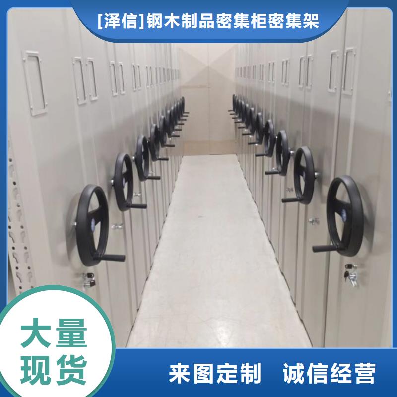 规格全的移动式密集档案橱厂家