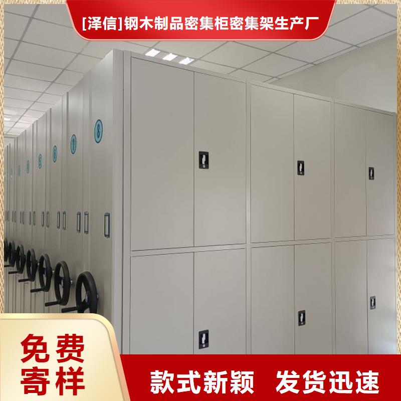 优质供应【泽信】电脑密集架