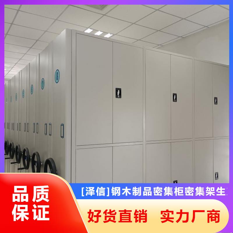 档案室五层档案架厂家-找[泽信]钢木制品密集柜密集架生产厂家