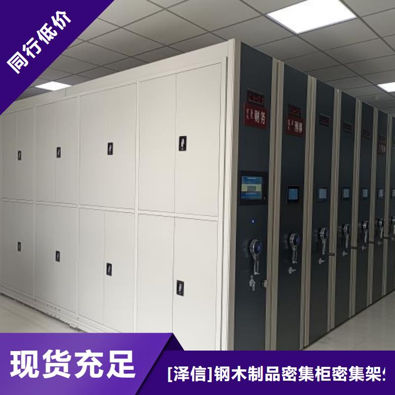 尺寸规格【泽信】货物密集柜
