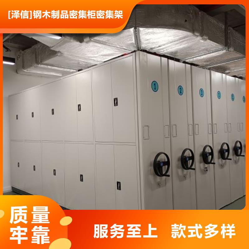 改造升级【泽信】底图密集架