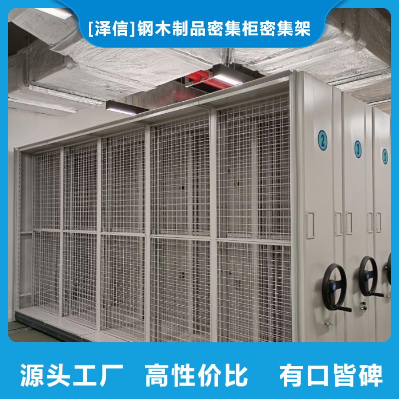 细河|彰武|大连|辽阳|盘锦|营口|丹东【智能密集架厂家】-(密集柜)电动智能用途广泛服务商