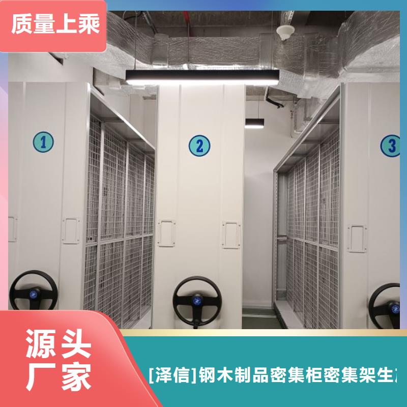 移动式密集柜-为您服务