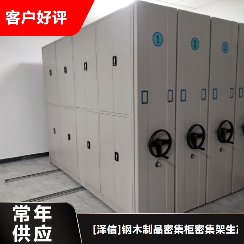 功能及特点产品的选用原则有哪些【泽信】半封闭手摇密集架