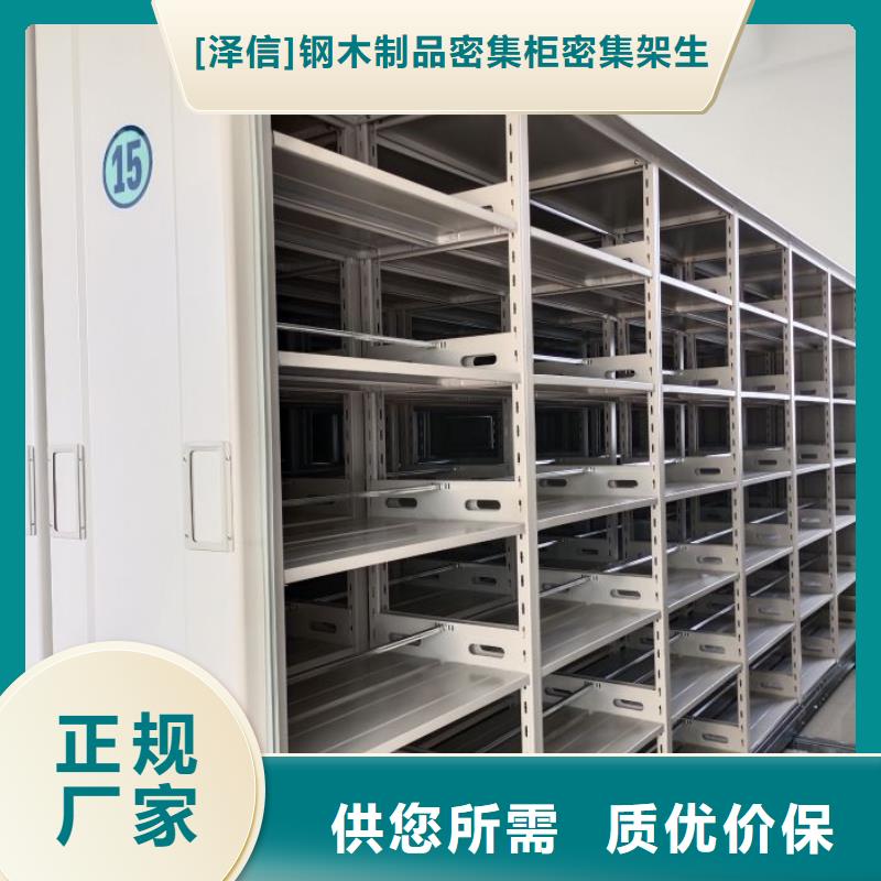 【智能密集架厂家档案密集柜厂家助您降低采购成本】