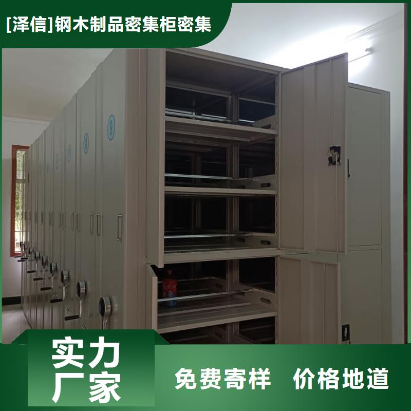 细河|彰武|大连|辽阳|盘锦|营口|丹东【智能密集架厂家】-(密集柜)电动智能用途广泛服务商