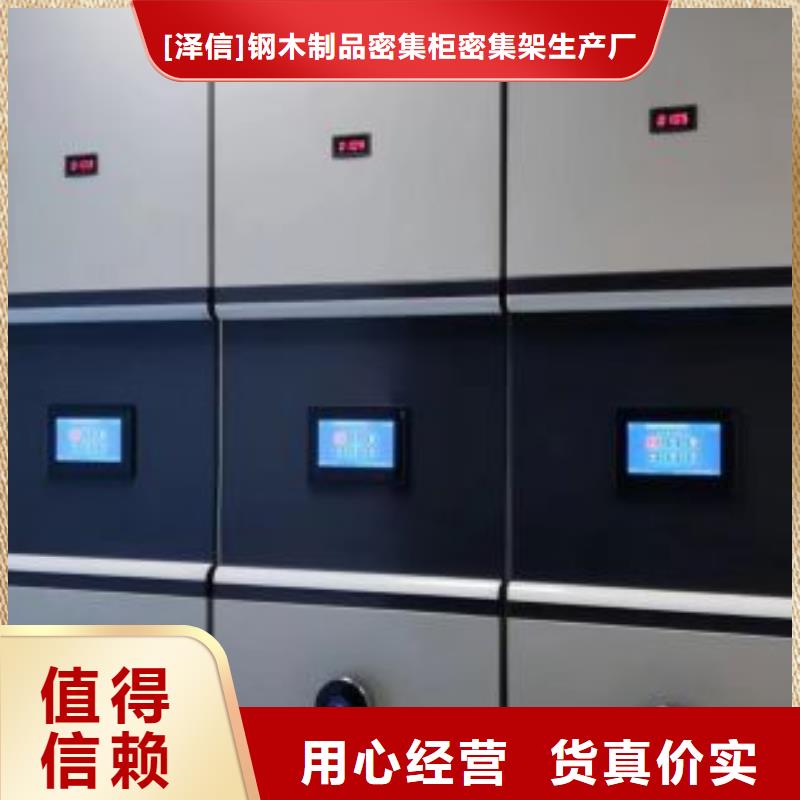 代理商报价【泽信】档案室管理密集架